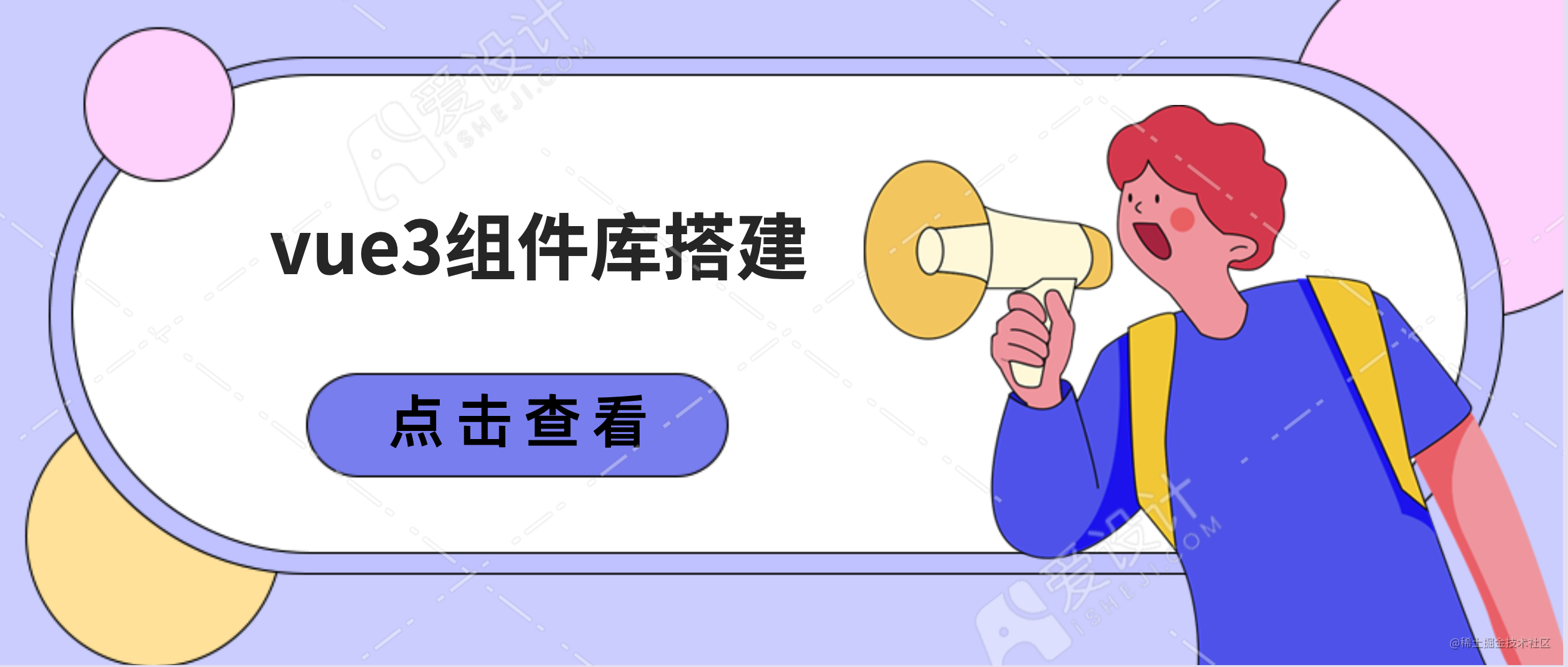 vue3组件库搭建个人记录