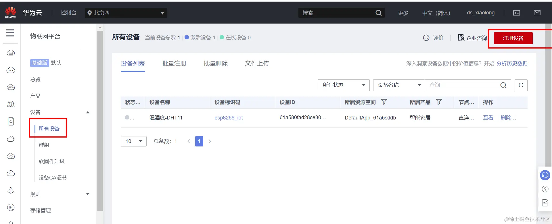 image-20211215175814693