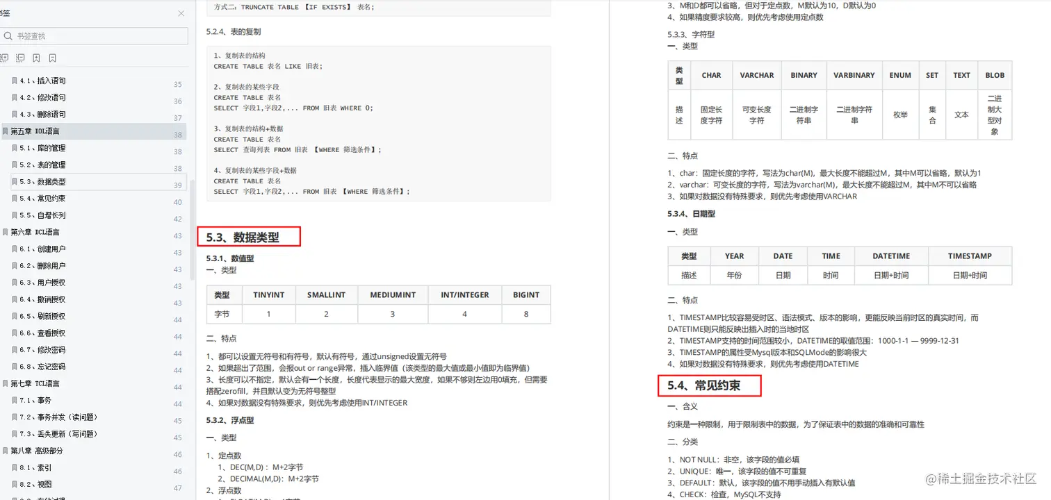 数据库看这一篇就够了！MySQL、Redis、Mongodb等常见数据库教程