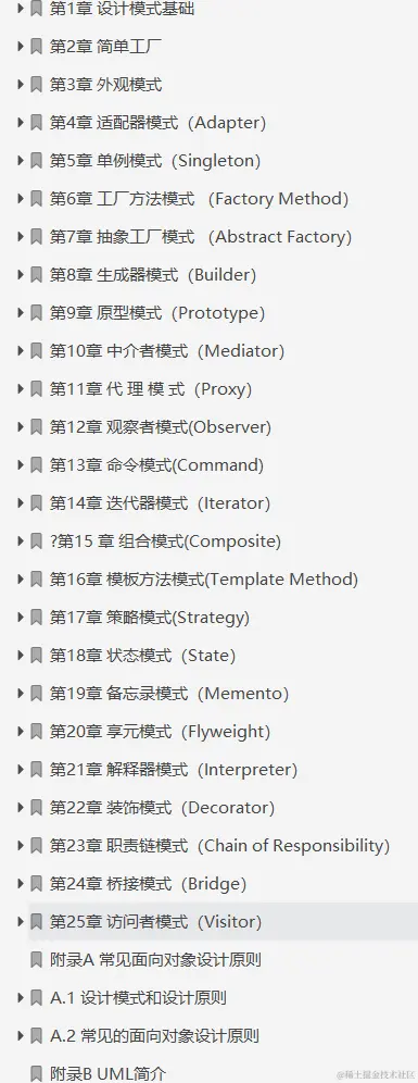 清华毕业大牛带你深入研磨并掌握23种设计模式，总计6.17G