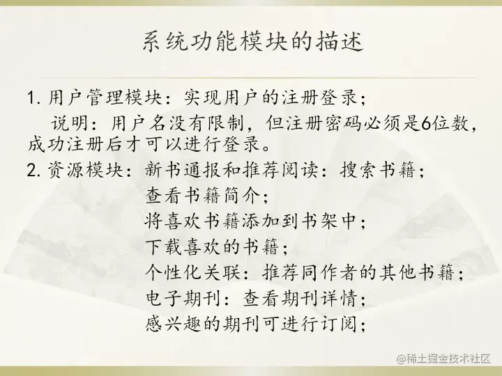 [开题报告+任务书+论文+PPT+源码]基于安卓的个人图书馆设计