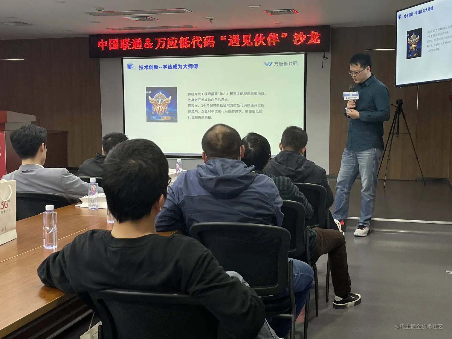 开放共进，携手同行 | 万应低代码&中国联通“遇见伙伴”沙龙成功举办！