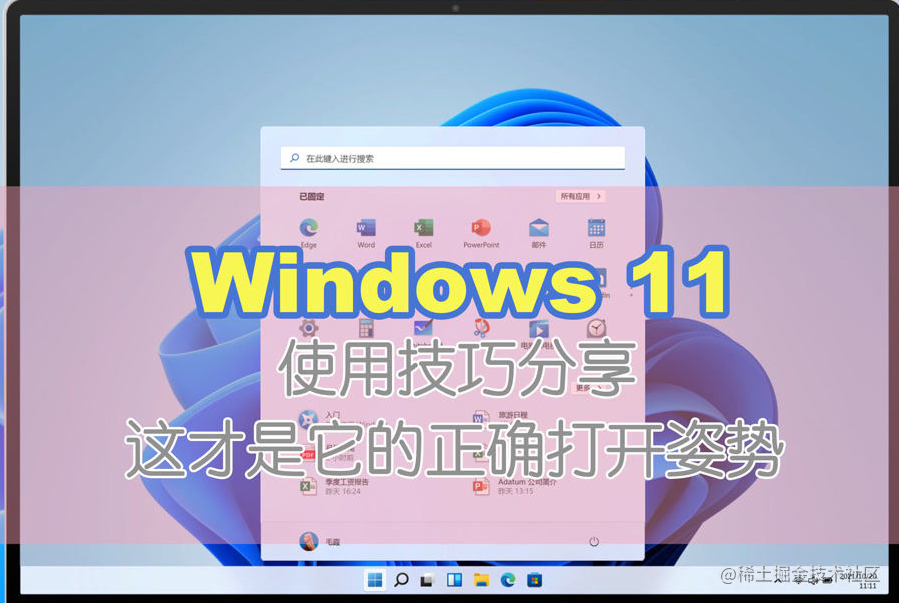 Windows使用技巧系列