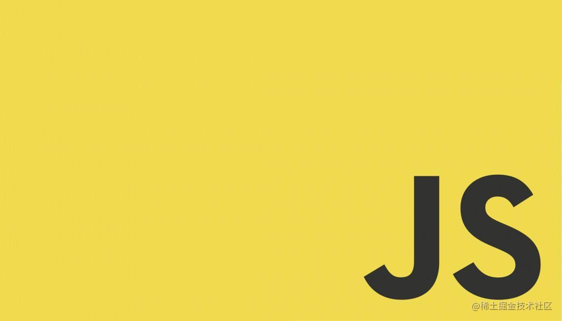 JavaScript高级