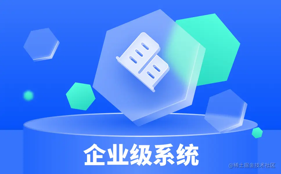 企业级进销存软件