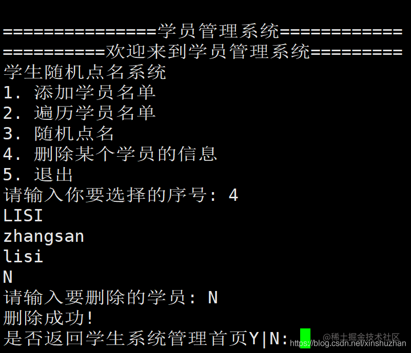 用shell脚本实现学员管理系统实战 掘金