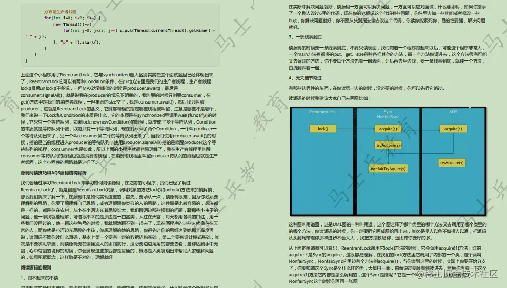 阿里技术专家，用257页文档分享多线程高并发性能调试经验