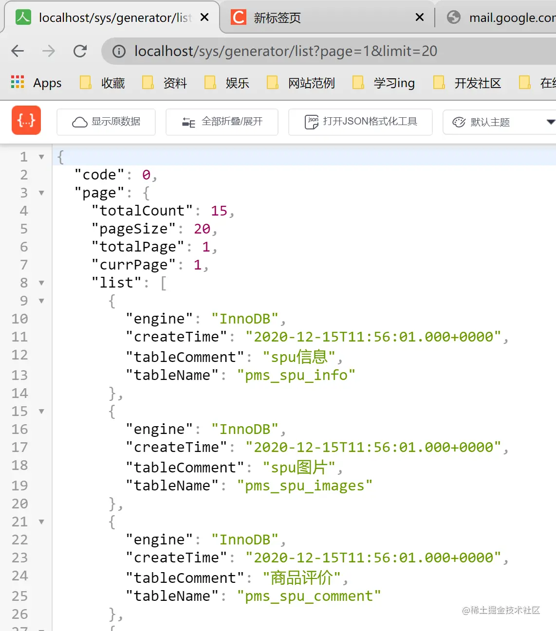 image-20210815221654302
