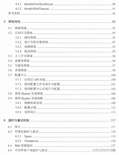 京东资深架构师教你搭建高可用高并发系统，亿级流量核心架构文档