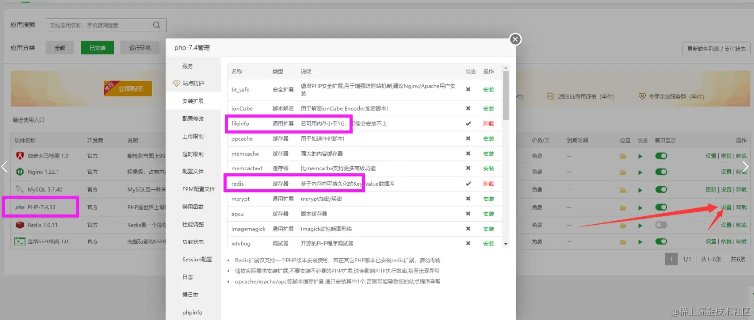 需要安装的扩展