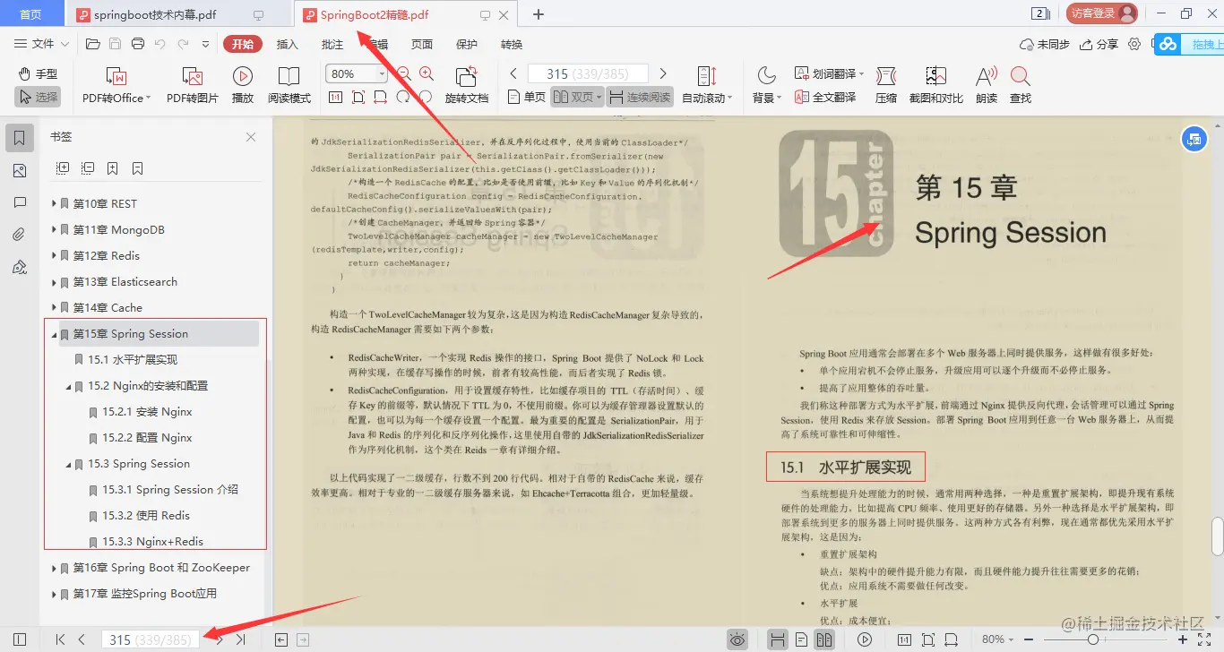 阿里内部SpringBoot进阶宝典横空出世，实战源码齐飞