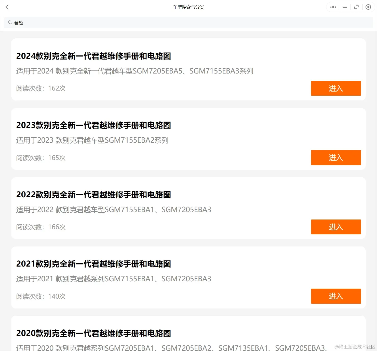 2006-2027年款别克君越维修手册和电路图资料更新