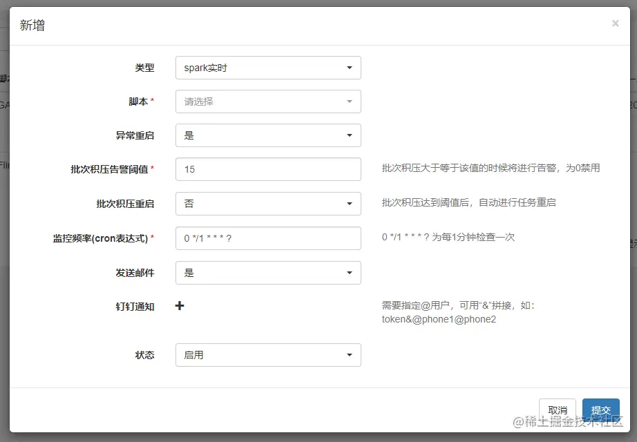 基于Spring Boot为美柚大数据研发的大数据任务调度平台源码分享