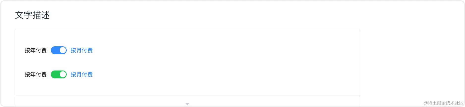 element-UI的动态开关