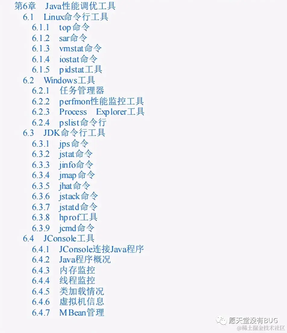 不愧是阿里！一本进阶用的内部Java性能调优笔记，竟又GitHub第一