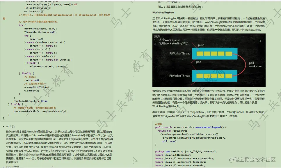 阿里技术专家，用257页文档分享多线程高并发性能调试经验