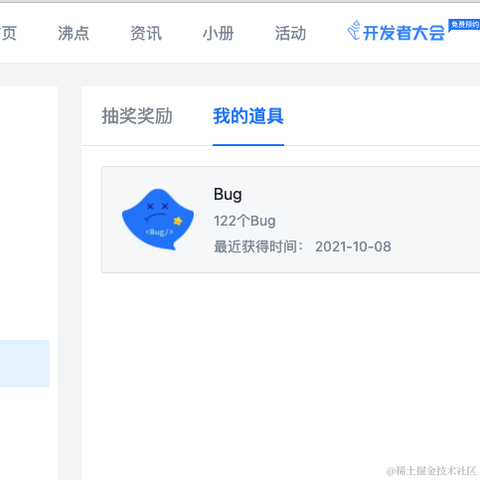 懷秋于2021-10-08 13:08发布的图片