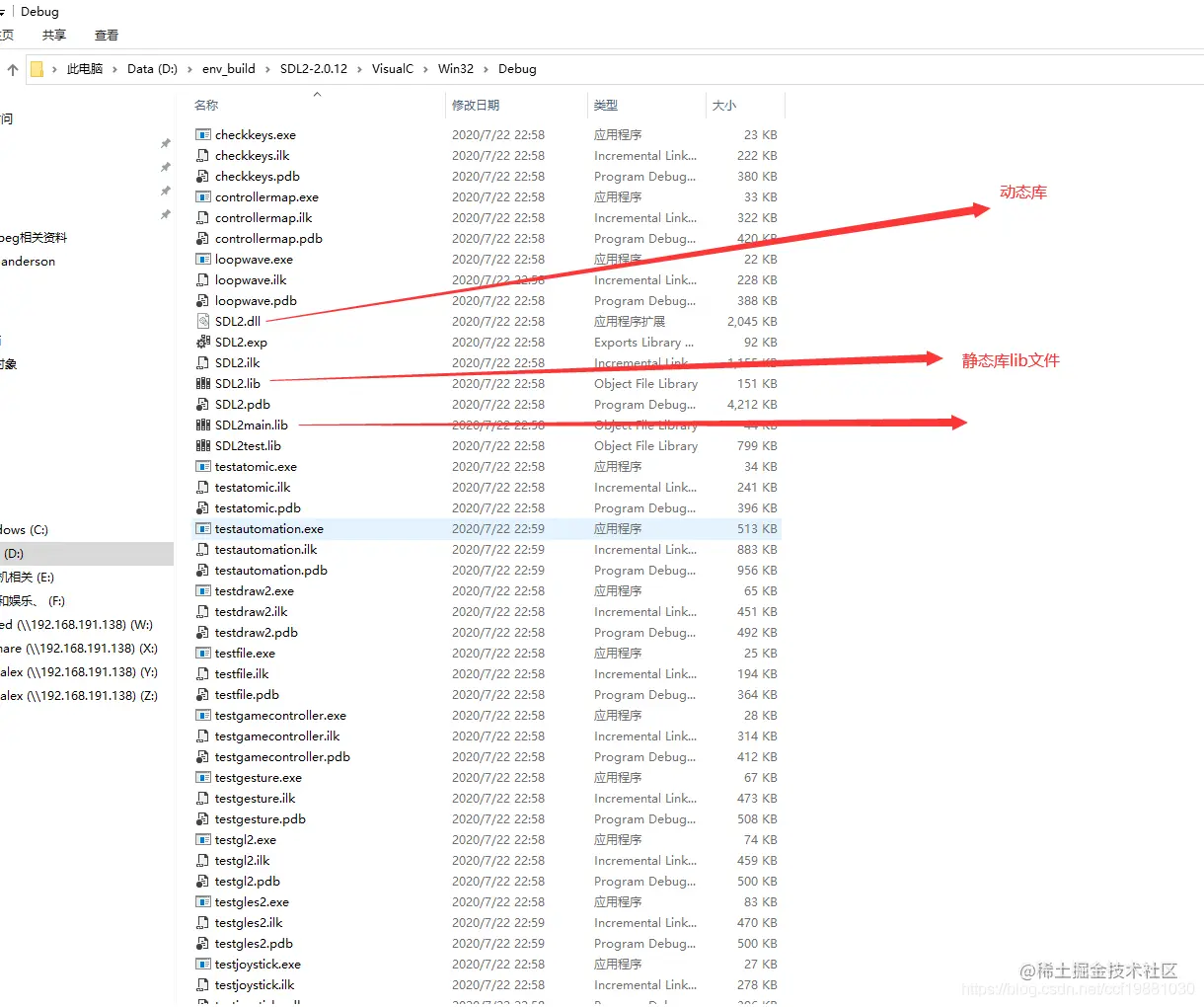 Win32_Debug编译生成结果