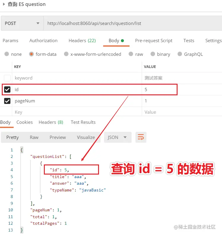 测试 id 匹配