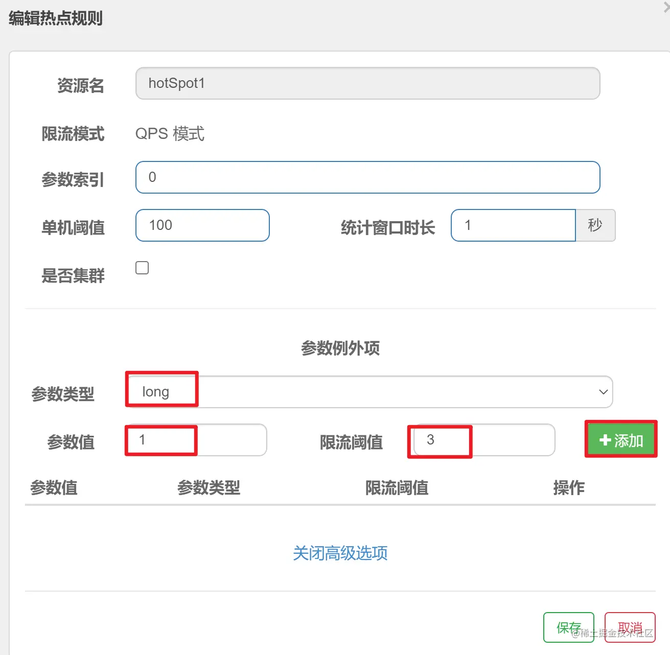 image-20210506153033157