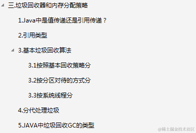 阿里P6面试必问的JVM与性能优化，一份精心整理的JVM笔记文档.pdf