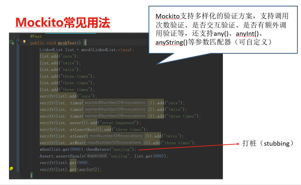 一文教会你mock（Mockito和PowerMock双剑合璧）