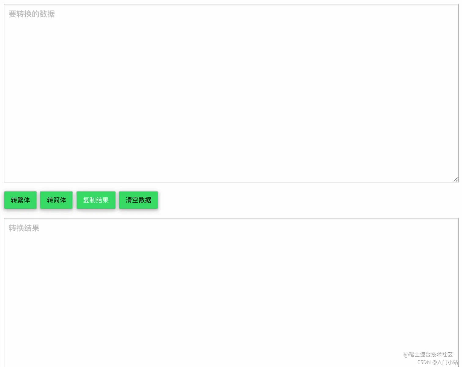 在线中文繁简体转换工具在线中文繁简体转换工具在线中文繁简体转换工具https://tooltt.com/fanjia - 掘金