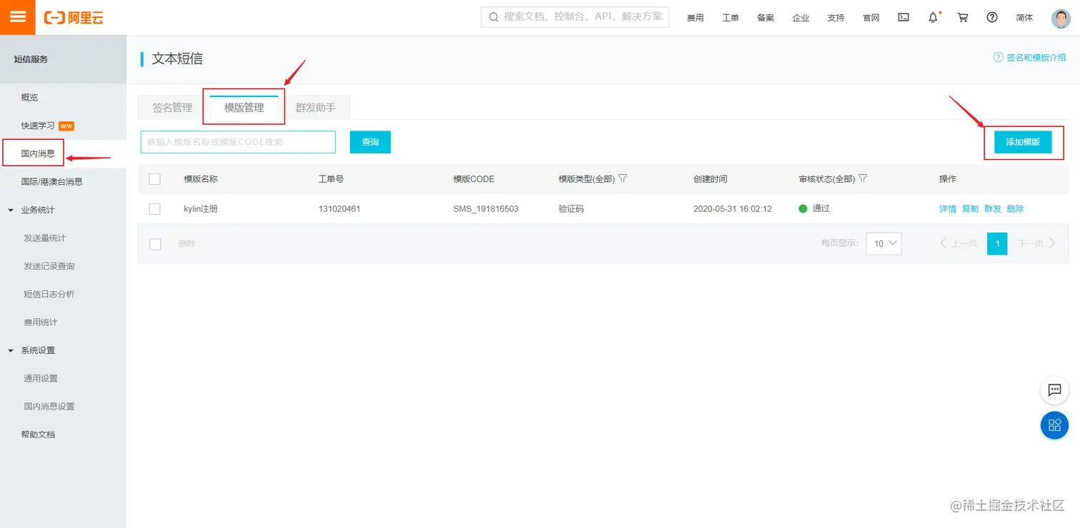 image-20200602095332503