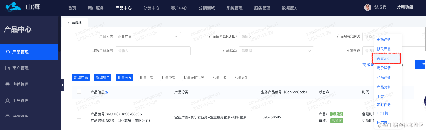 截屏2022-12-29 下午3.31.49.png