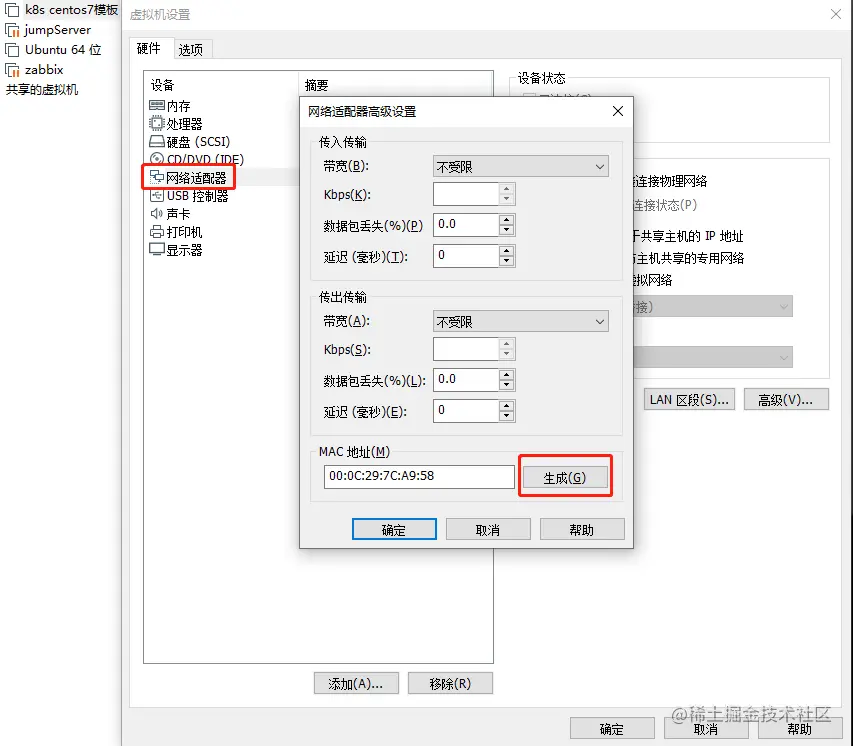 重新生成mac地址图