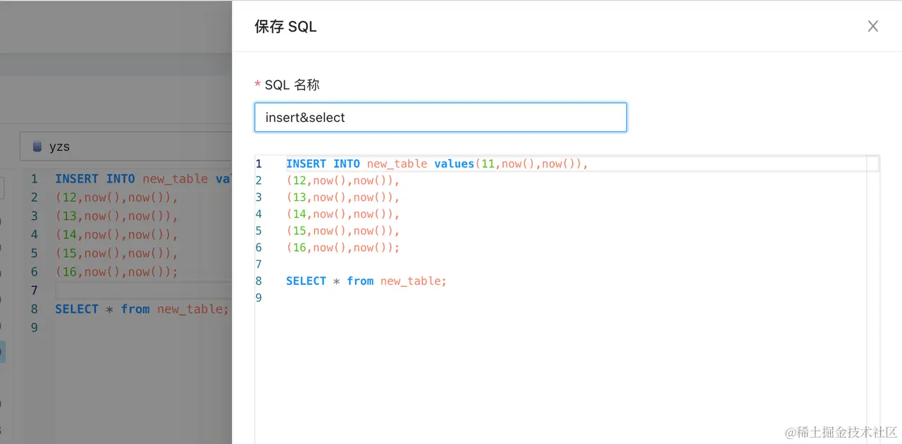 NineData 保存SQL