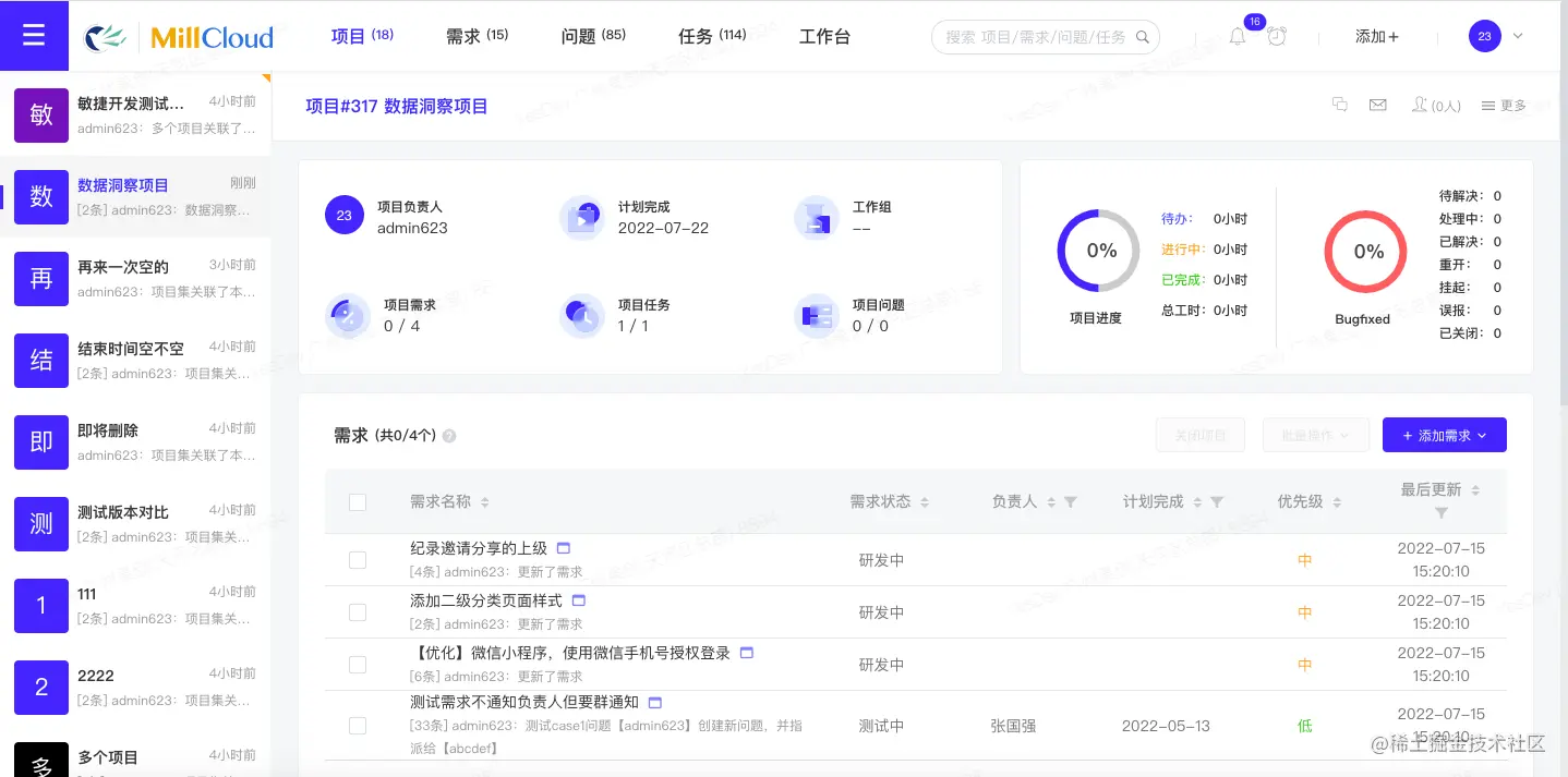 YesDev：轻松协作每一个项目
