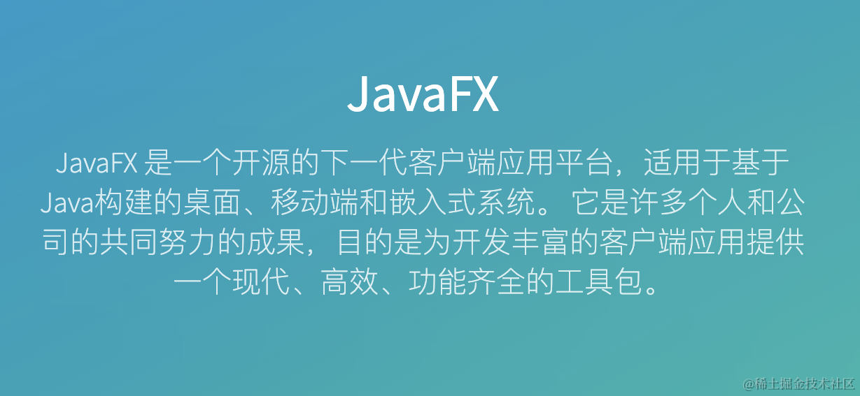 JavaFX