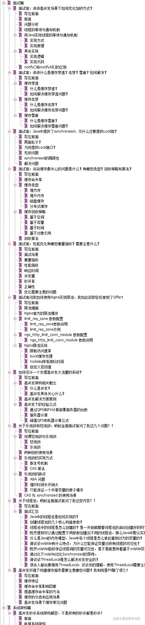 遭不住了！Alibaba开源内网“M9”级别高并发编程全彩版进阶手册