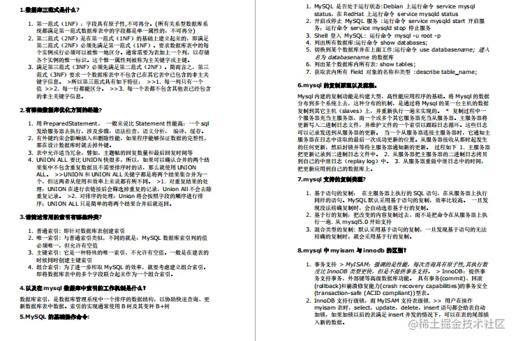 系统梳理总结JAVA全栈知识点，七面阿里成功斩获P8Offer