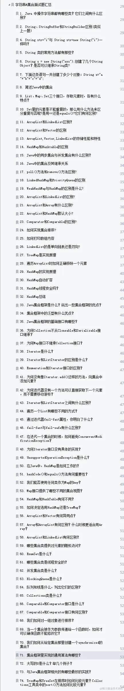 5面收割字节35k offer，只因一份热乎的Alibaba内部32W字面试手册