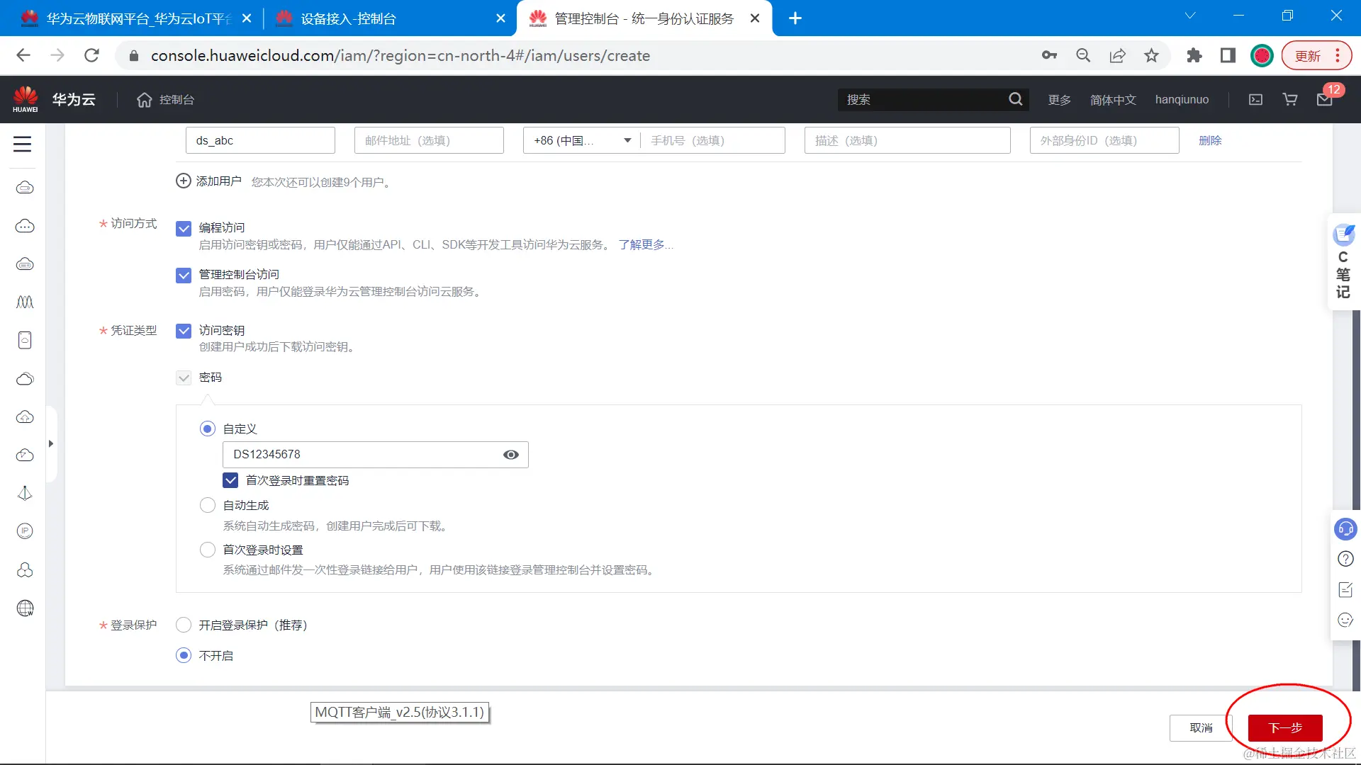 image-20221207161308917