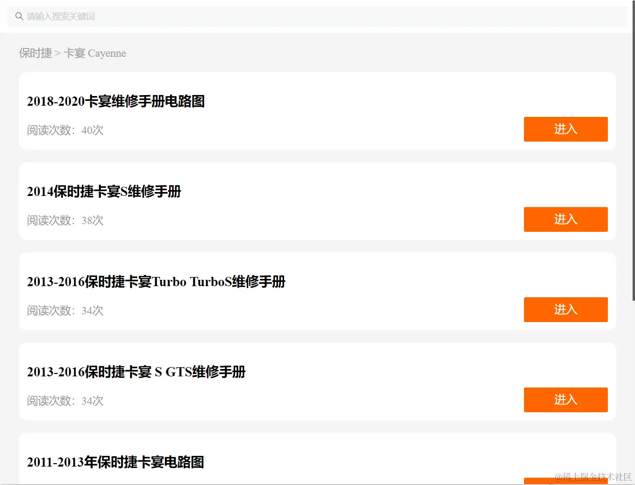 保时捷维修手册资料