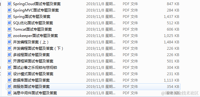 985、211毕业一年，面试八家大厂，四面拿美团offer（Java后端）