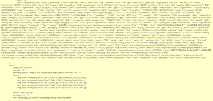 实时数据数据采集接口API八爪鱼采集接口