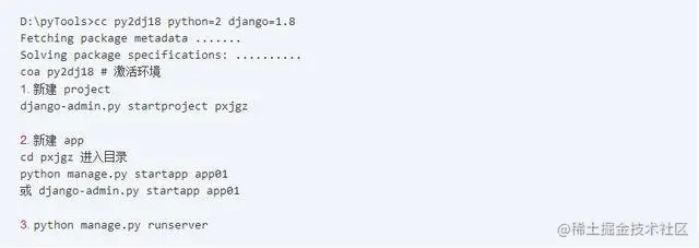 Python虚拟环境你会用了吗？手把手教你