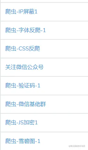 Python爬虫入门教程 87-100 glidedsky网站爬虫解析，爬虫闯关第一篇
