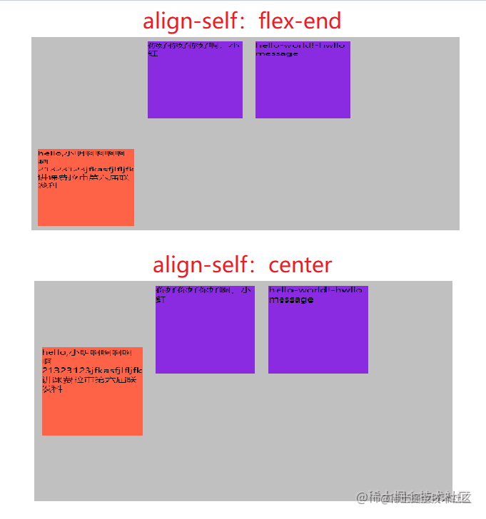 flex-align_self