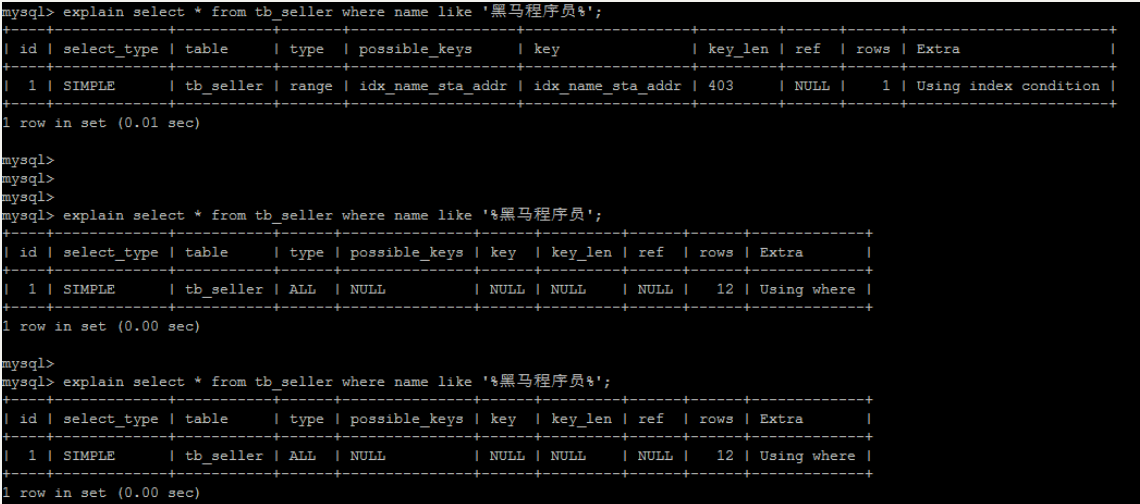 「MySQL高级篇」explain分析SQL，索引失效&&常见优化场景