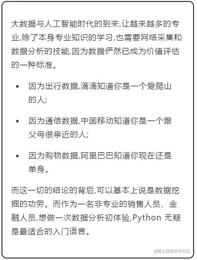 Python是世界上最好的语言，你不服不行！（附资料）