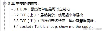 华为大佬纯手打《趣谈—网络协议.pdf》，看完只剩一个字：香
