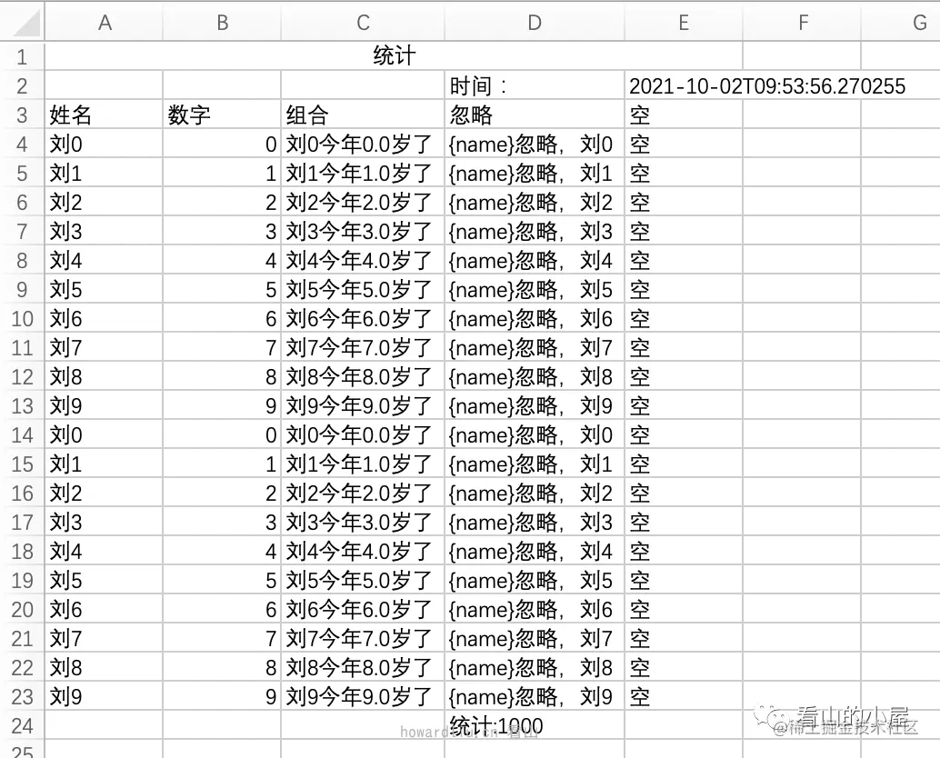 填充对象+列表（大数据量）
