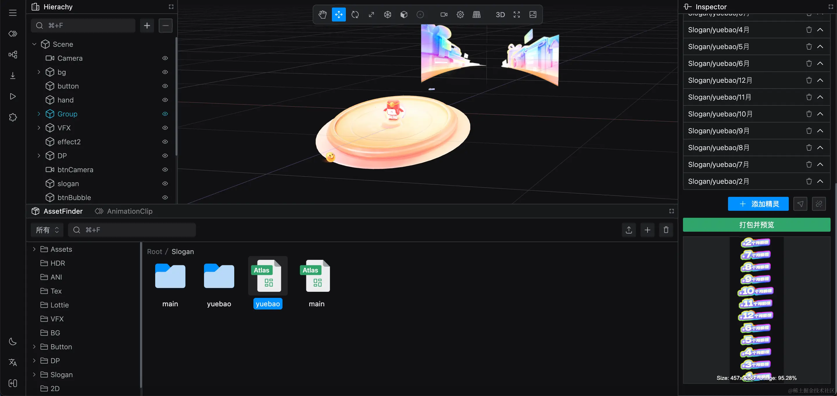 编辑器精灵图集