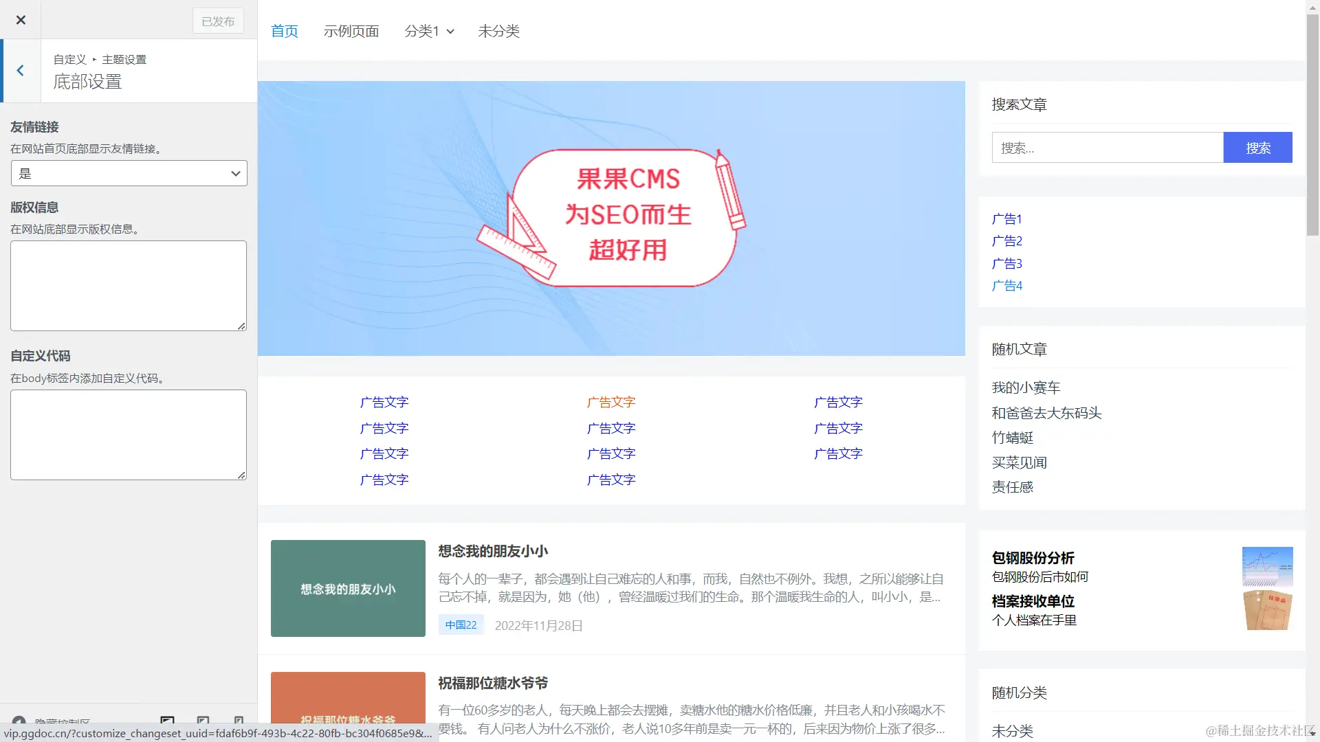底部设置