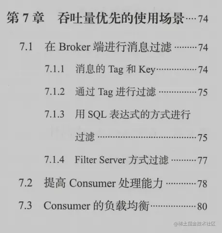 阿里P9封神之作！RocketMQ核心笔记疯传Ali内网